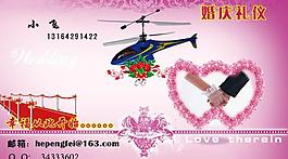 婚慶圖片
