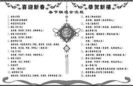 2013節(jié)目單內頁圖片