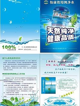 怡康純凈水圖片