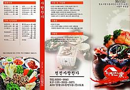 菜單圖片