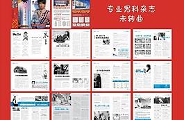 醫(yī)療雜志圖片
