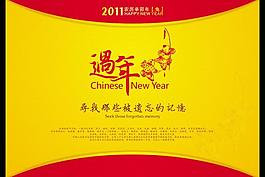 過年圖片