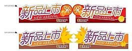 新款上市圖片