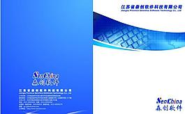 公司宣傳冊封面設(shè)計(jì)圖片