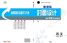 封面設(shè)計(jì)圖片