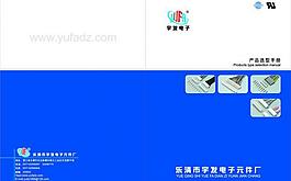 宇發(fā)樣本圖片