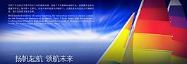 企業(yè)宣傳海報(bào)設(shè)計(jì)圖片