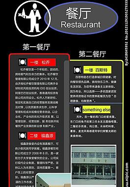学校宣传册图片