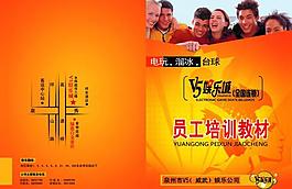 游樂城企業(yè)封面圖片