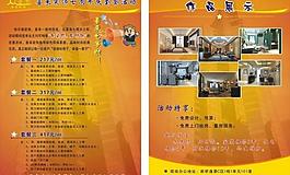 周年慶dm單圖片