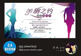 活动舞台展板图片