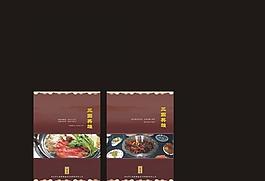 火鍋企業文化圖片