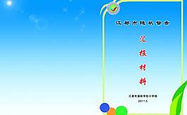 封面設(shè)計(jì)圖片