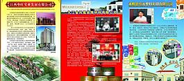 書籍內(nèi)頁排版圖片
