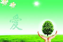 環(huán)保封面圖片