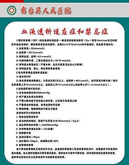 醫院宣傳冊圖片