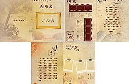 同学录纪念册图片
