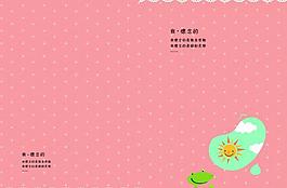 卡通本子封面圖片