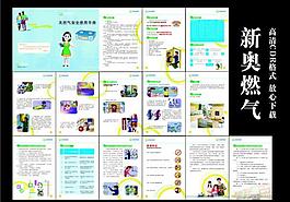 新奧燃氣圖片