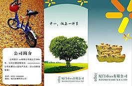 园林宣传单图片