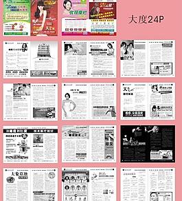 醫(yī)療雜志圖片