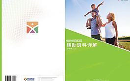 教育手冊模板設計圖片