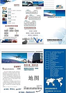 物流折頁圖片