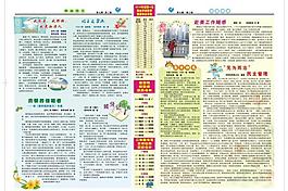 小學(xué)校報圖片