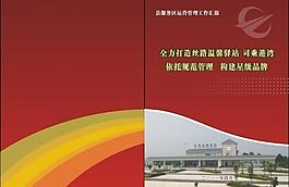 工作匯報封皮圖片