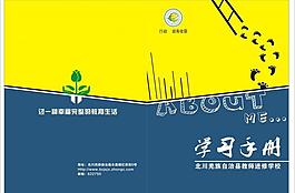 新教育 學習手冊圖片