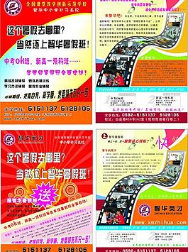 暑假班轉(zhuǎn)圖片