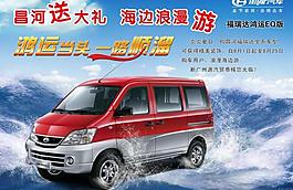 昌河汽車圖片