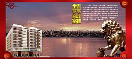 房地產(chǎn)海報(bào)圖片