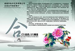 企業(yè)宣傳單頁(yè)圖片