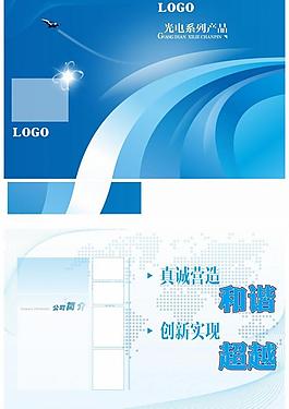 科技封套封面設(shè)計（完美分層）圖片