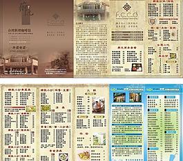 臺灣料理 宣傳頁圖片