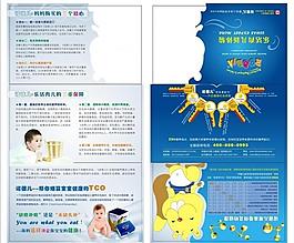 諾蓓兒 三折頁圖片