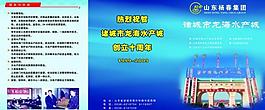 龍海水產城圖片
