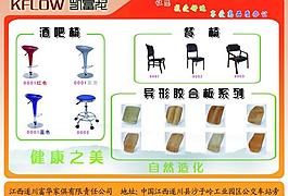 椅子圖片