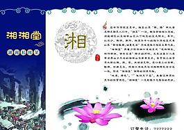 私房菜图片