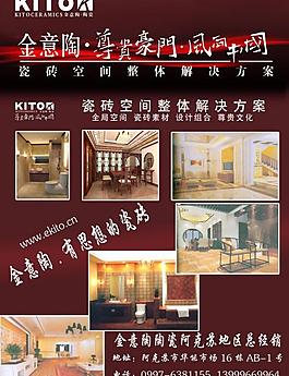 金意陶 陶瓷圖片