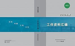 企業(yè)封面圖片