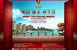 房地產(chǎn)廣告圖片