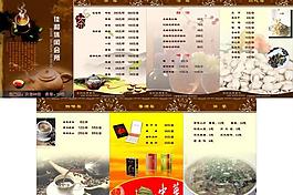 茶菜單圖片
