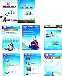 公司宣傳冊(cè)圖片