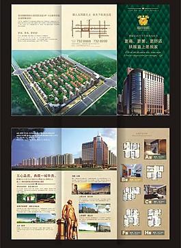 房地產(chǎn)三折頁(yè)設(shè)計(jì)圖片