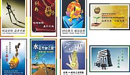 公司 企业 文化 展板 （部分合层）图片