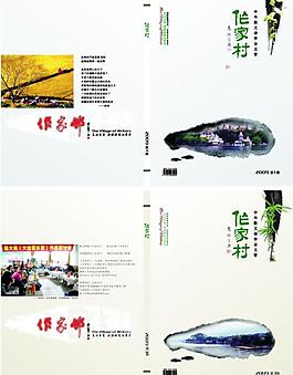 作協(xié)封面圖片