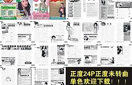 醫(yī)療雜志圖片
