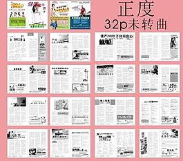 醫(yī)療雜志圖片